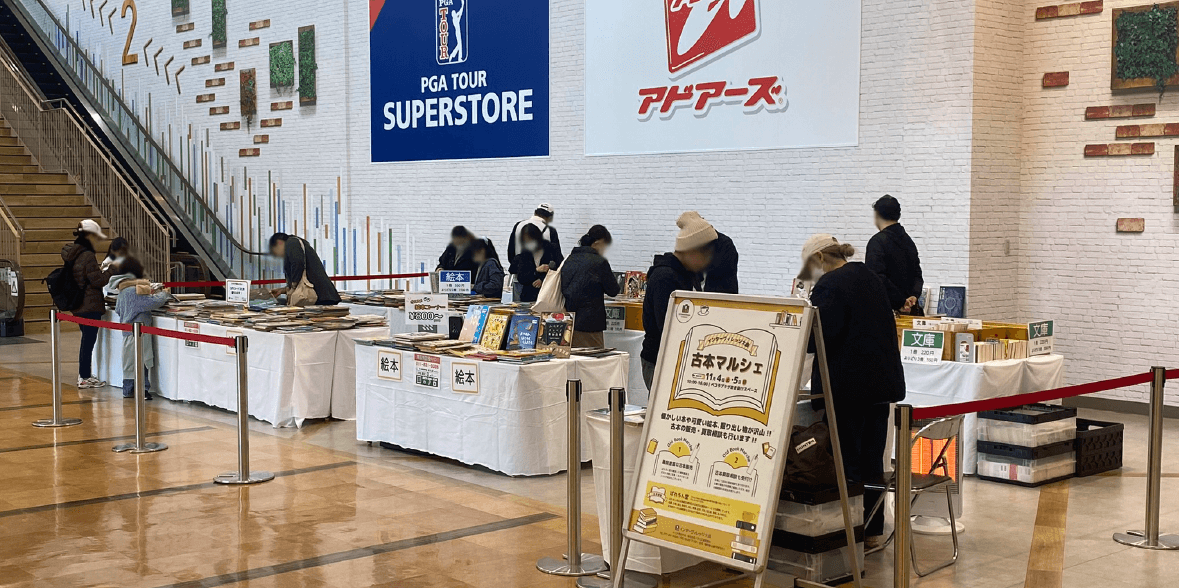 インターヴィレッジ大曲